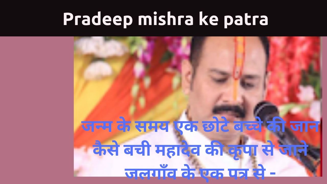 pradeep mishra ke patra